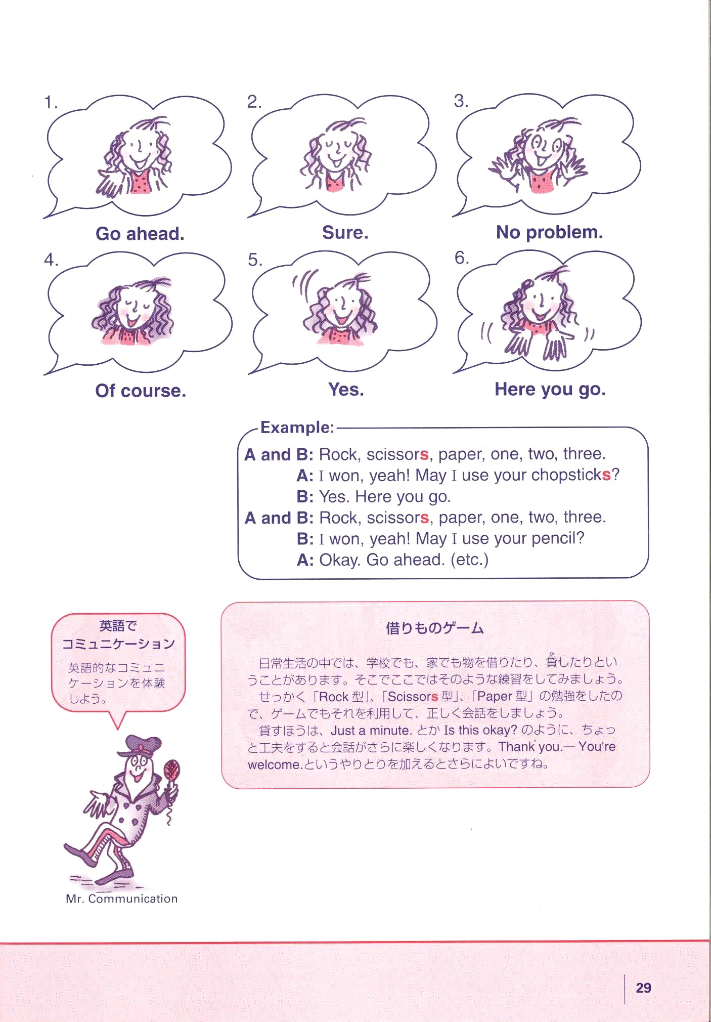 Grammaring 体験型英文法 1 名詞編　テキスト QRコード版